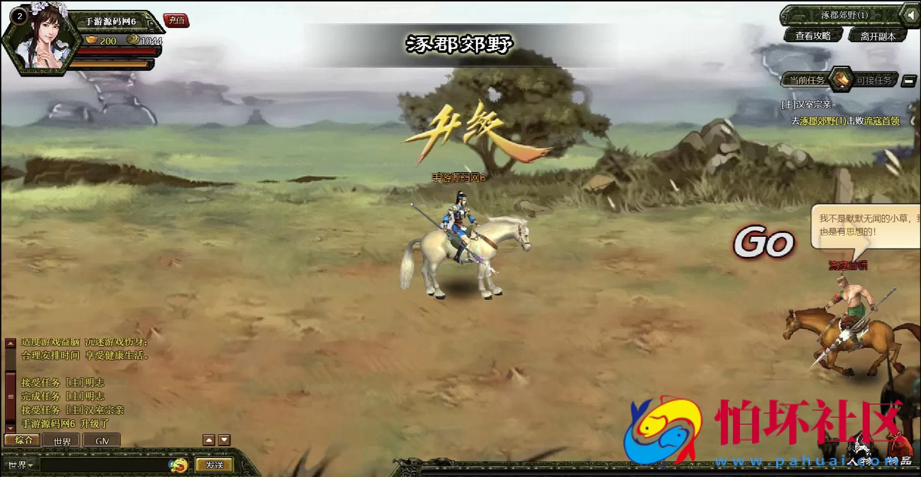 【网页游戏之烈火征程】三国策略剧情闯关网页游戏-最新整理打包Win服务端源码视频架设教程-GM工具-详细外网教程