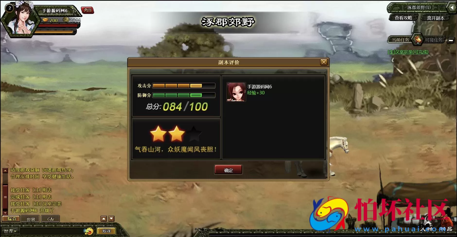 【网页游戏之烈火征程】三国策略剧情闯关网页游戏-最新整理打包Win服务端源码视频架设教程-GM工具-详细外网教程