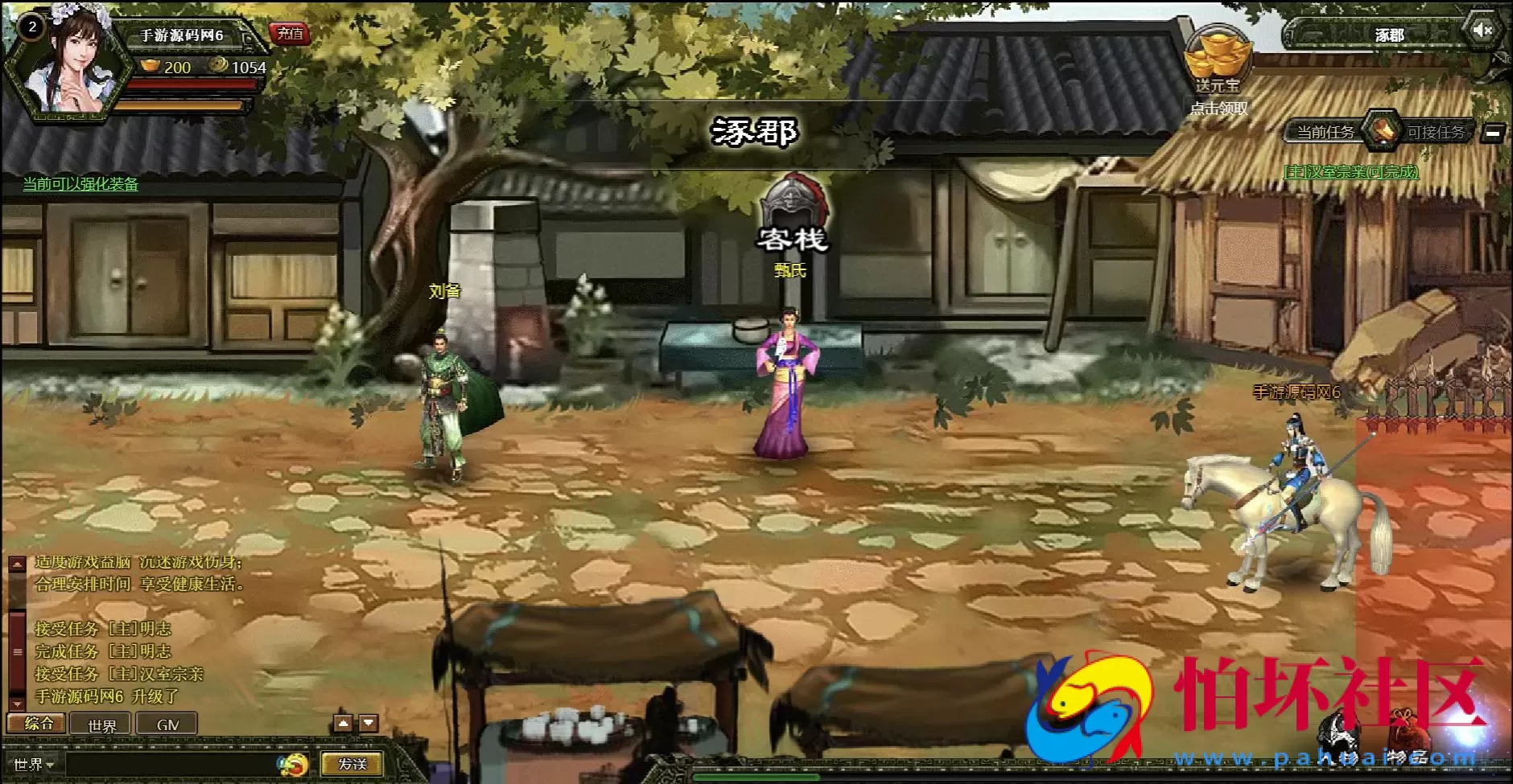 【网页游戏之烈火征程】三国策略剧情闯关网页游戏-最新整理打包Win服务端源码视频架设教程-GM工具-详细外网教程