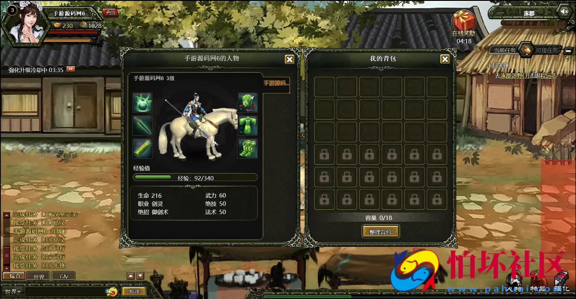 【网页游戏之烈火征程】三国策略剧情闯关网页游戏-最新整理打包Win服务端源码视频架设教程-GM工具-详细外网教程