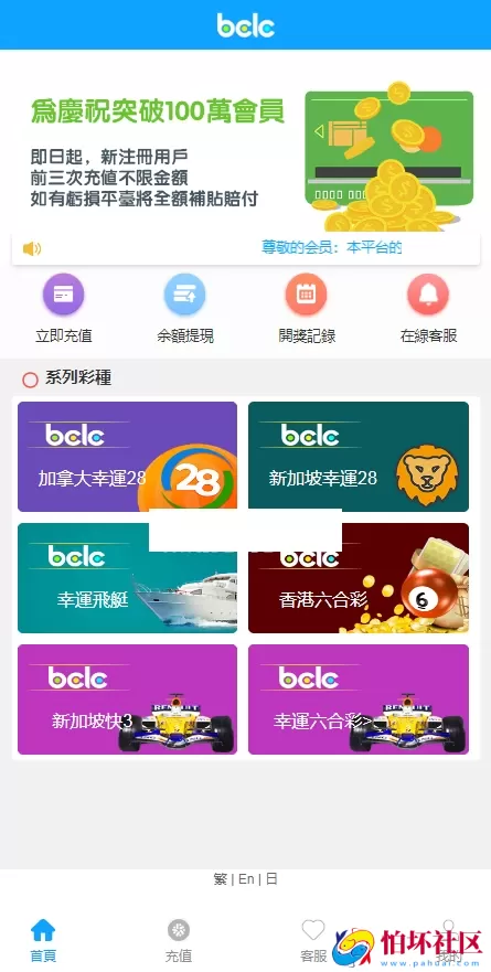 二开版多语言28彩票系统源码,加拿大28程序,六合彩源码,幸运飞艇多种游戏玩法