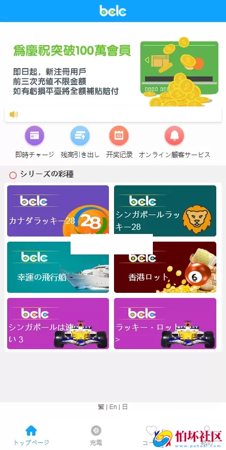 二开版多语言28彩票系统源码,加拿大28程序,六合彩源码,幸运飞艇多种游戏玩法