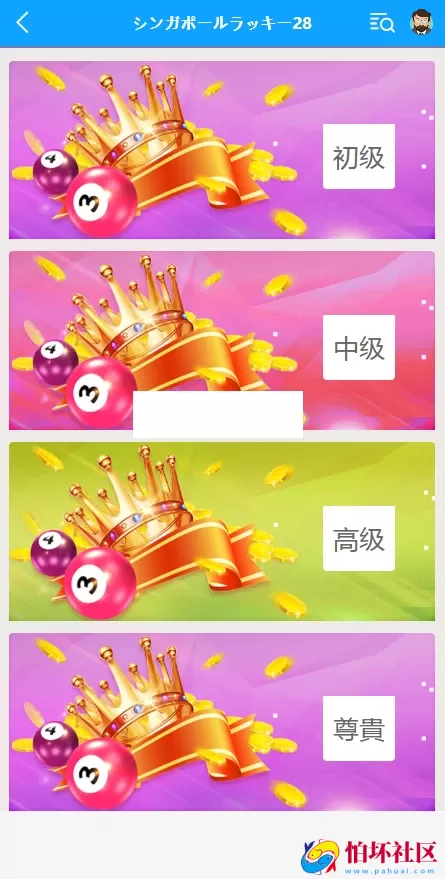 二开版多语言28彩票系统源码,加拿大28程序,六合彩源码,幸运飞艇多种游戏玩法