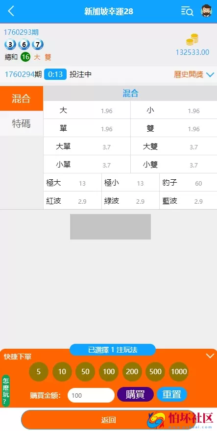 二开版多语言28彩票系统源码,加拿大28程序,六合彩源码,幸运飞艇多种游戏玩法