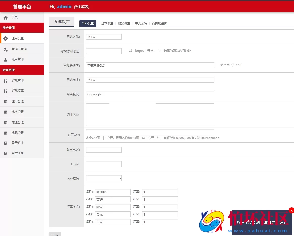 二开版多语言28彩票系统源码,加拿大28程序,六合彩源码,幸运飞艇多种游戏玩法