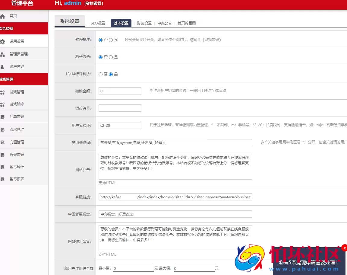 二开版多语言28彩票系统源码,加拿大28程序,六合彩源码,幸运飞艇多种游戏玩法