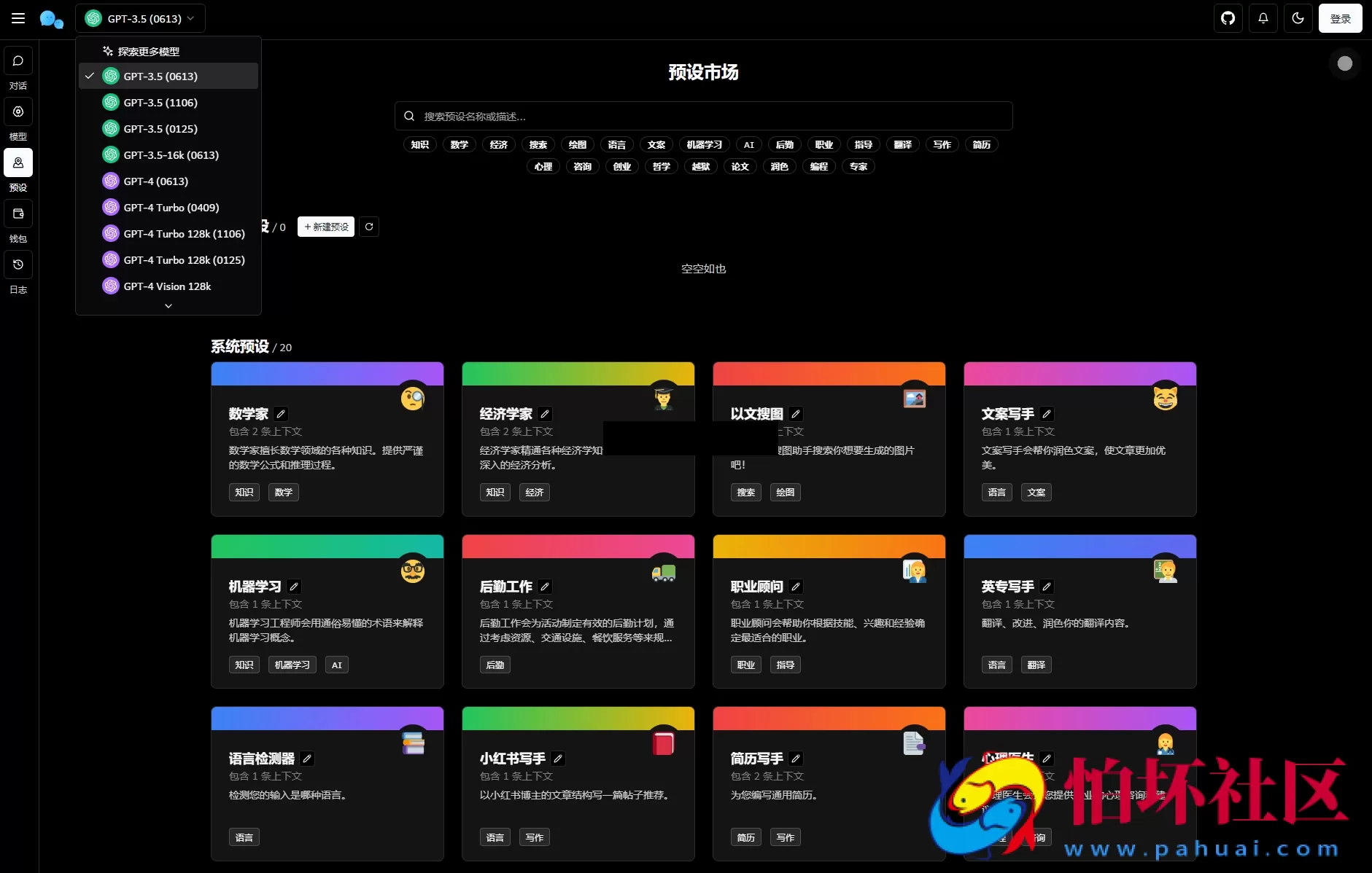 最新版ChatGPT对话系统源码 Chat Nio系统程序源码