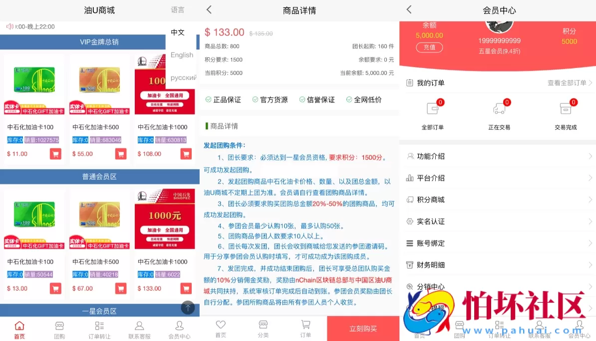 最新版油卡换U+团购+交易区运营级发卡程序源码