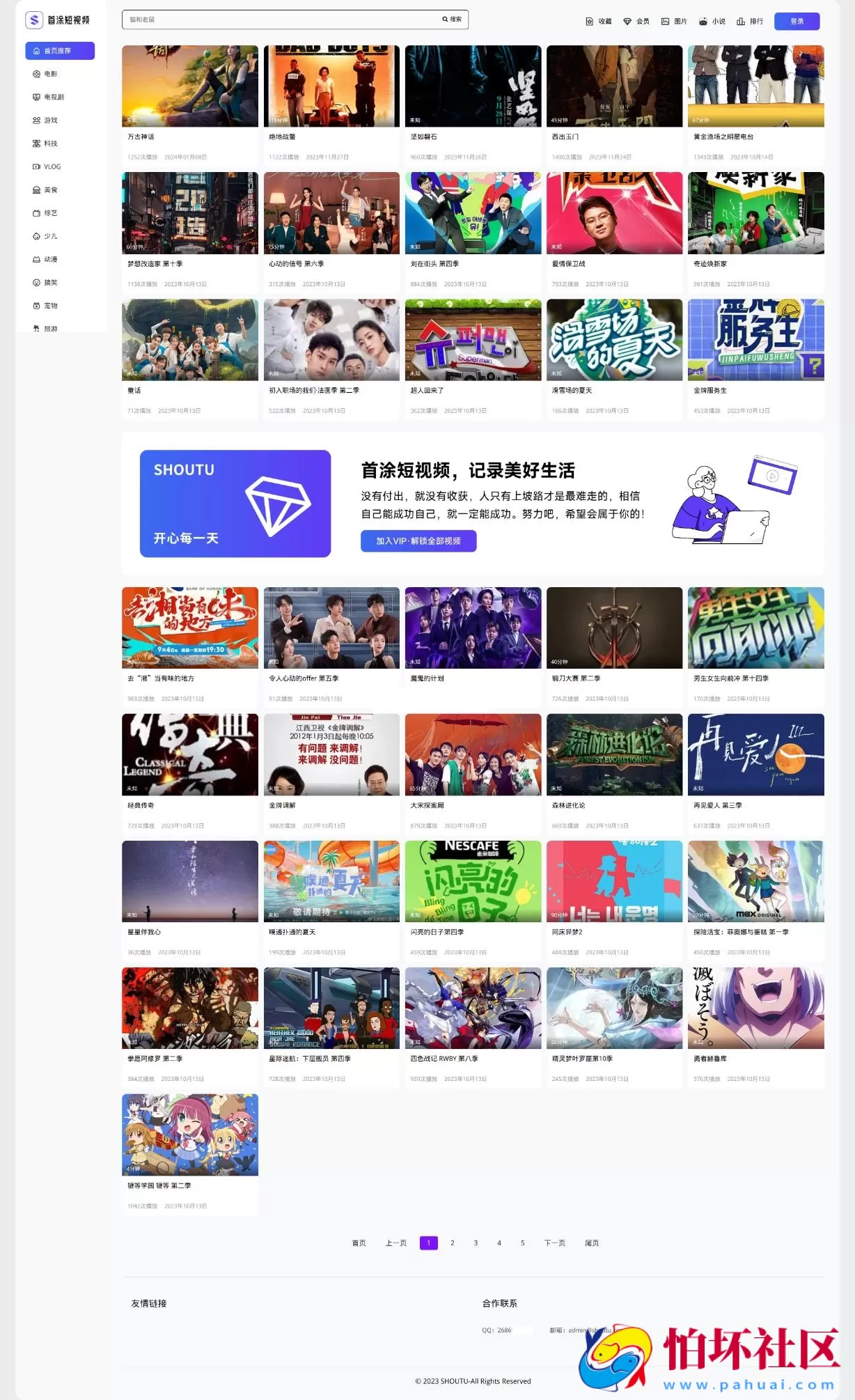 首途第三十三套清新简约卡片风格蓝紫渐变色短视频模板 | 苹果CMSV10主题程序