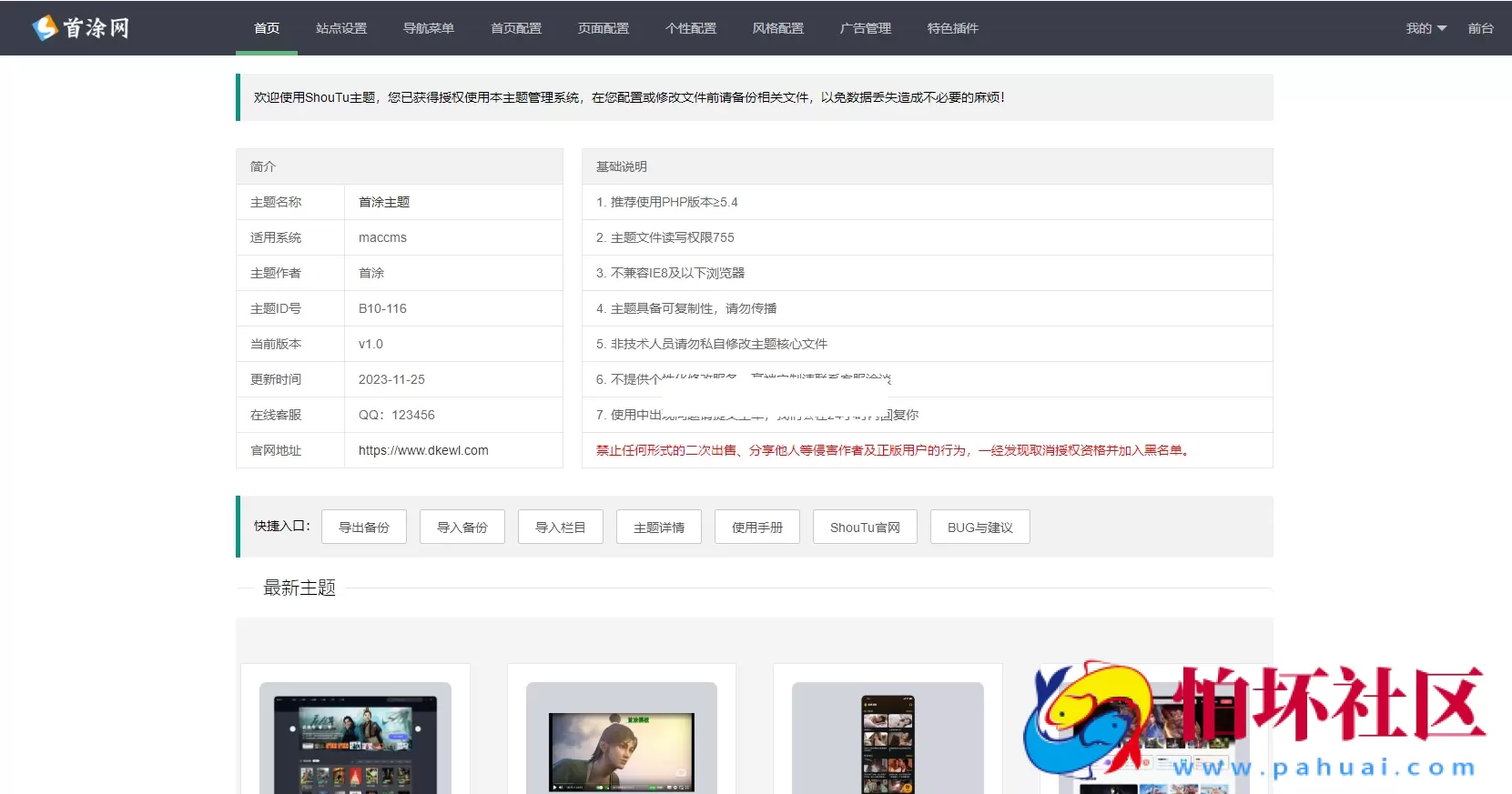 首途第三十三套清新简约卡片风格蓝紫渐变色短视频模板 | 苹果CMSV10主题程序