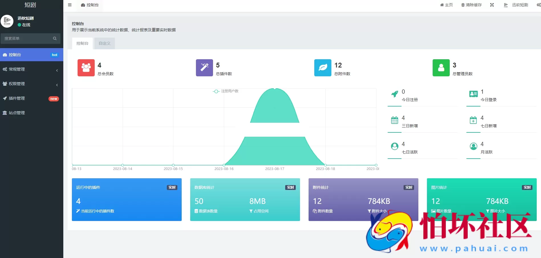 2024年最新版视频短剧SAAS系统程序源码 影视短剧小程序源码 附完整搭建教程