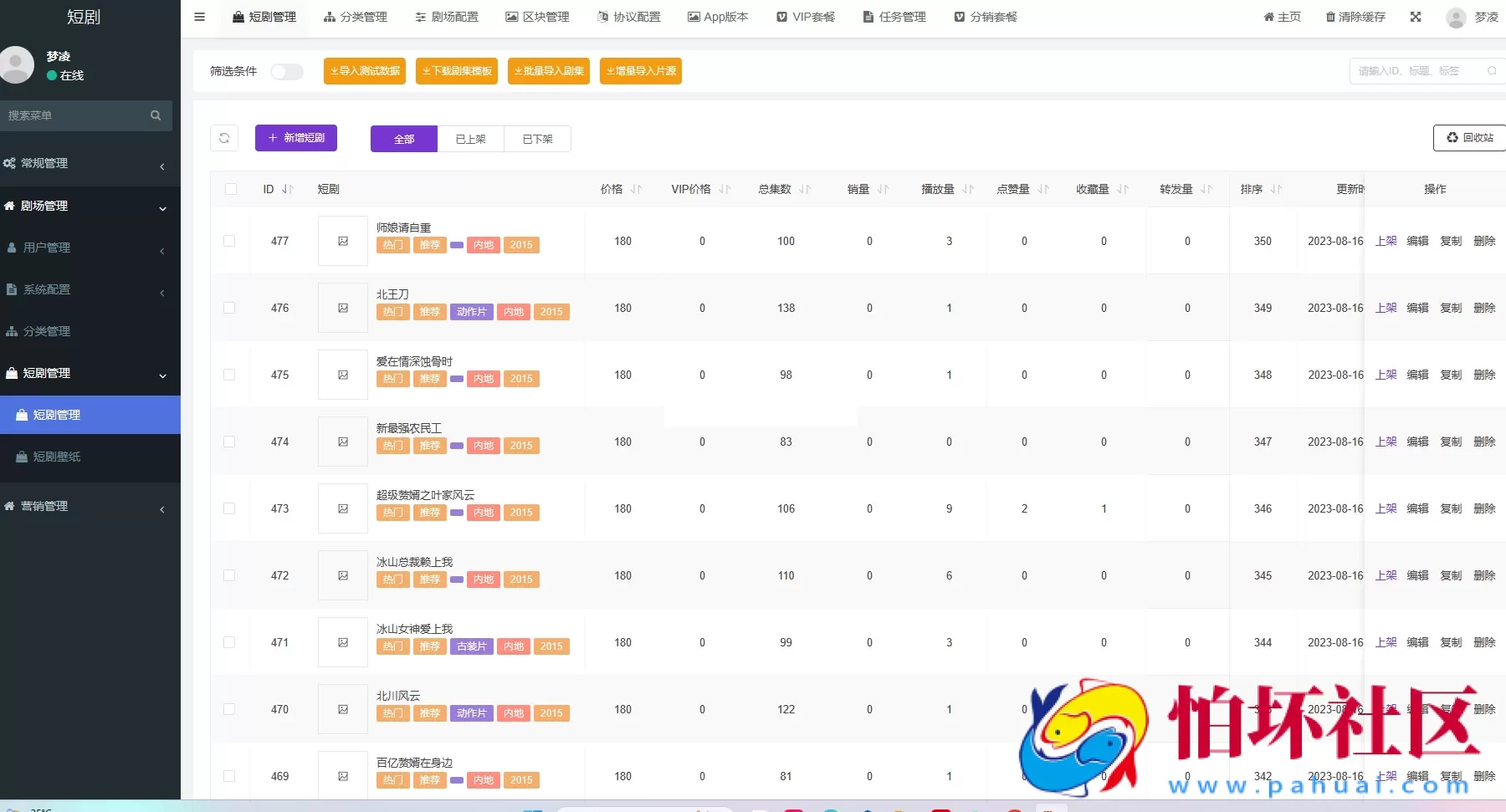 2024年最新版视频短剧SAAS系统程序源码 影视短剧小程序源码 附完整搭建教程