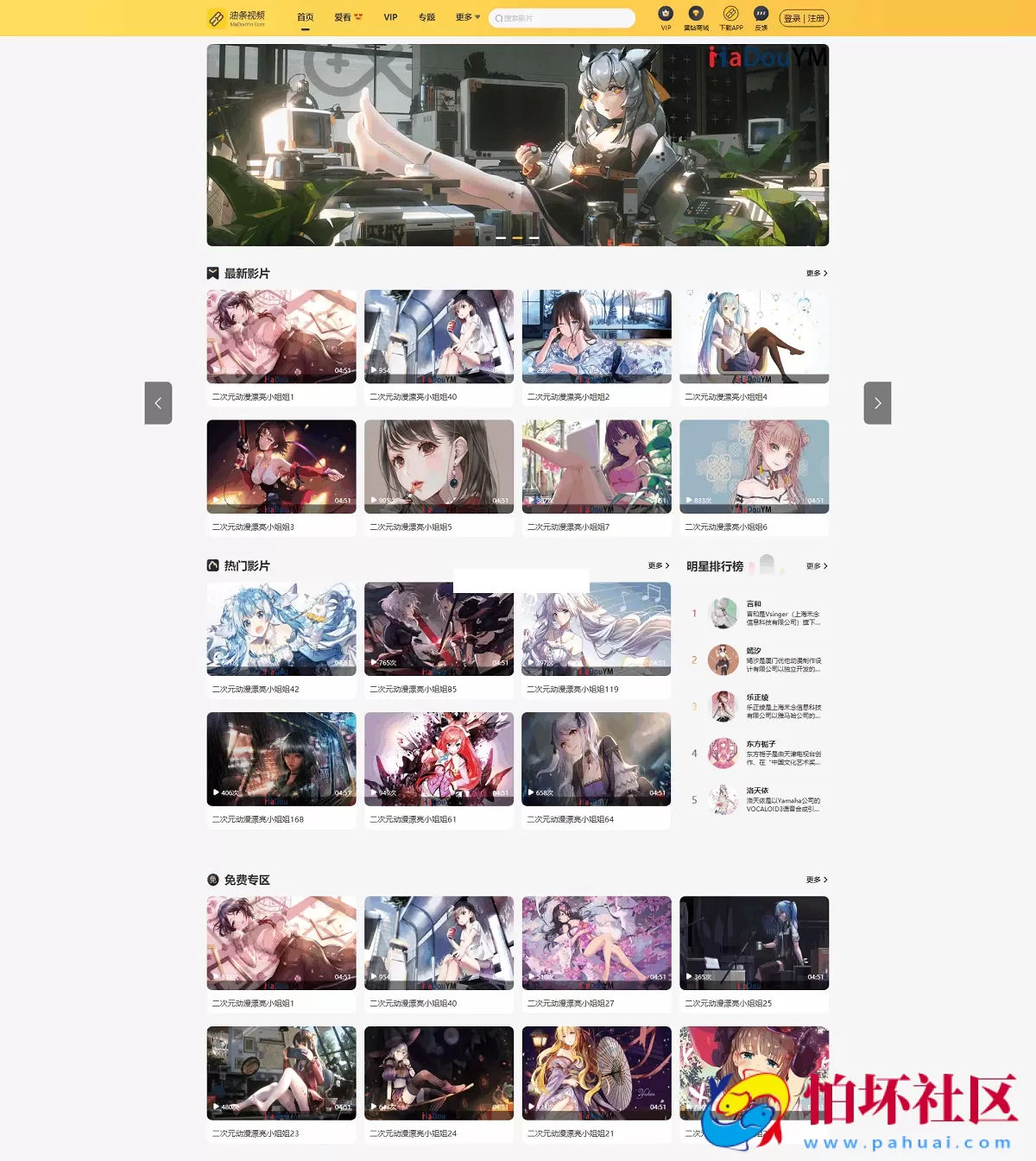 最新麻豆MDYS14源码 油条视频 苹果CMS系统程序 附搭建教程