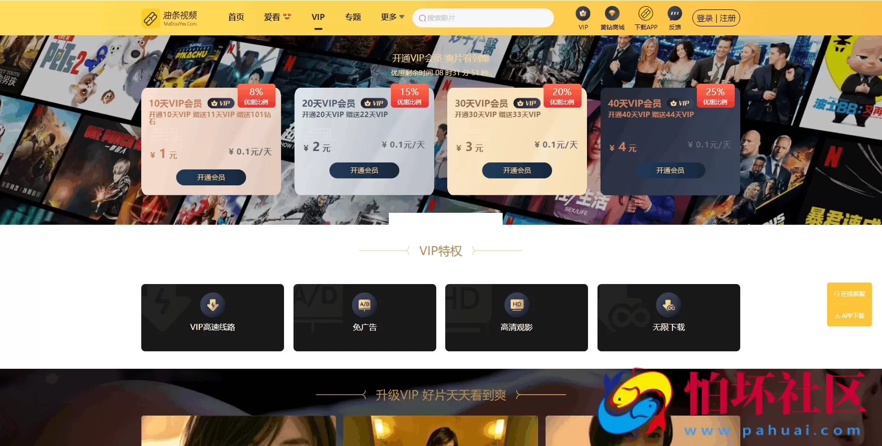 最新麻豆MDYS14源码 油条视频 苹果CMS系统程序 附搭建教程