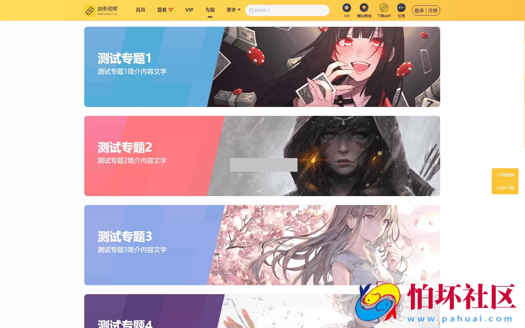 最新麻豆MDYS14源码 油条视频 苹果CMS系统程序 附搭建教程