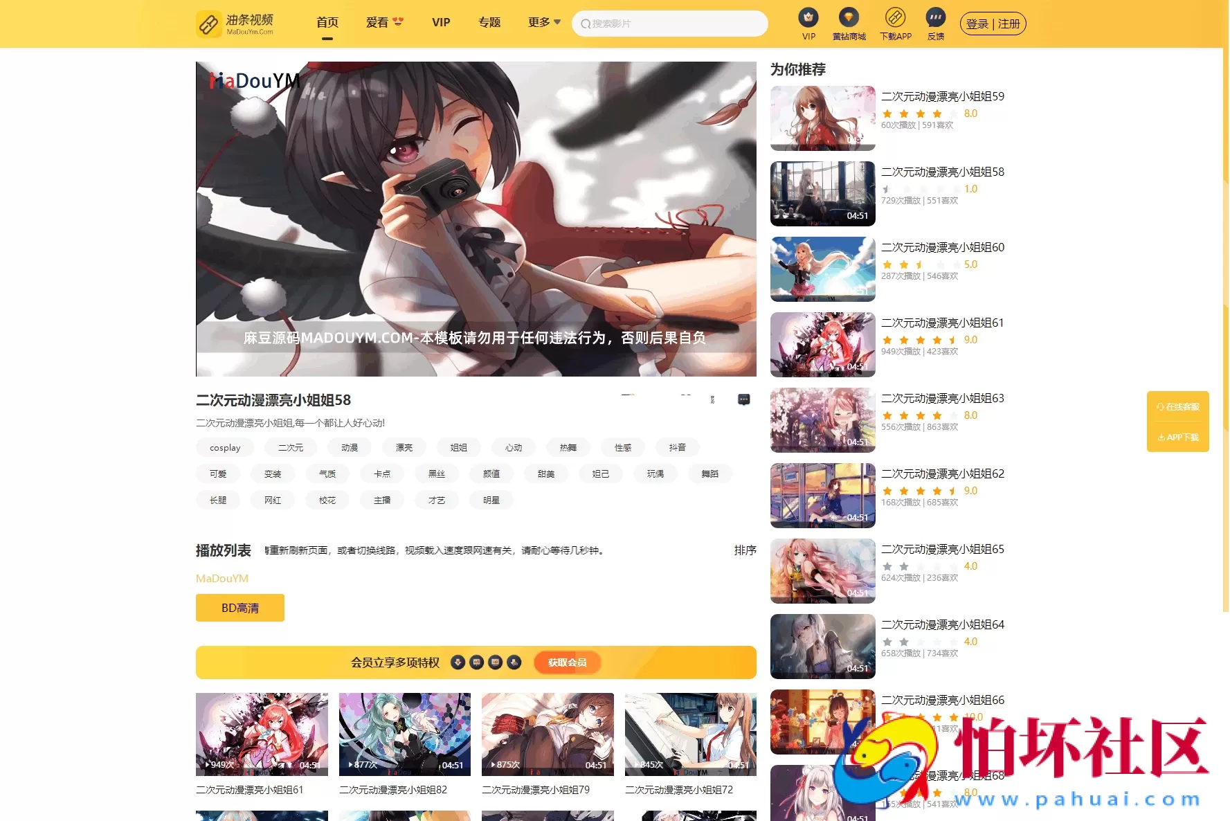 最新麻豆MDYS14源码 油条视频 苹果CMS系统程序 附搭建教程