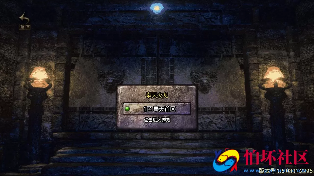 【传奇手游之1.80无双星辰奉天火龙-白猪3插件版】三职业复古特色战神引擎传奇手游-Win服务端源码视频架设教程