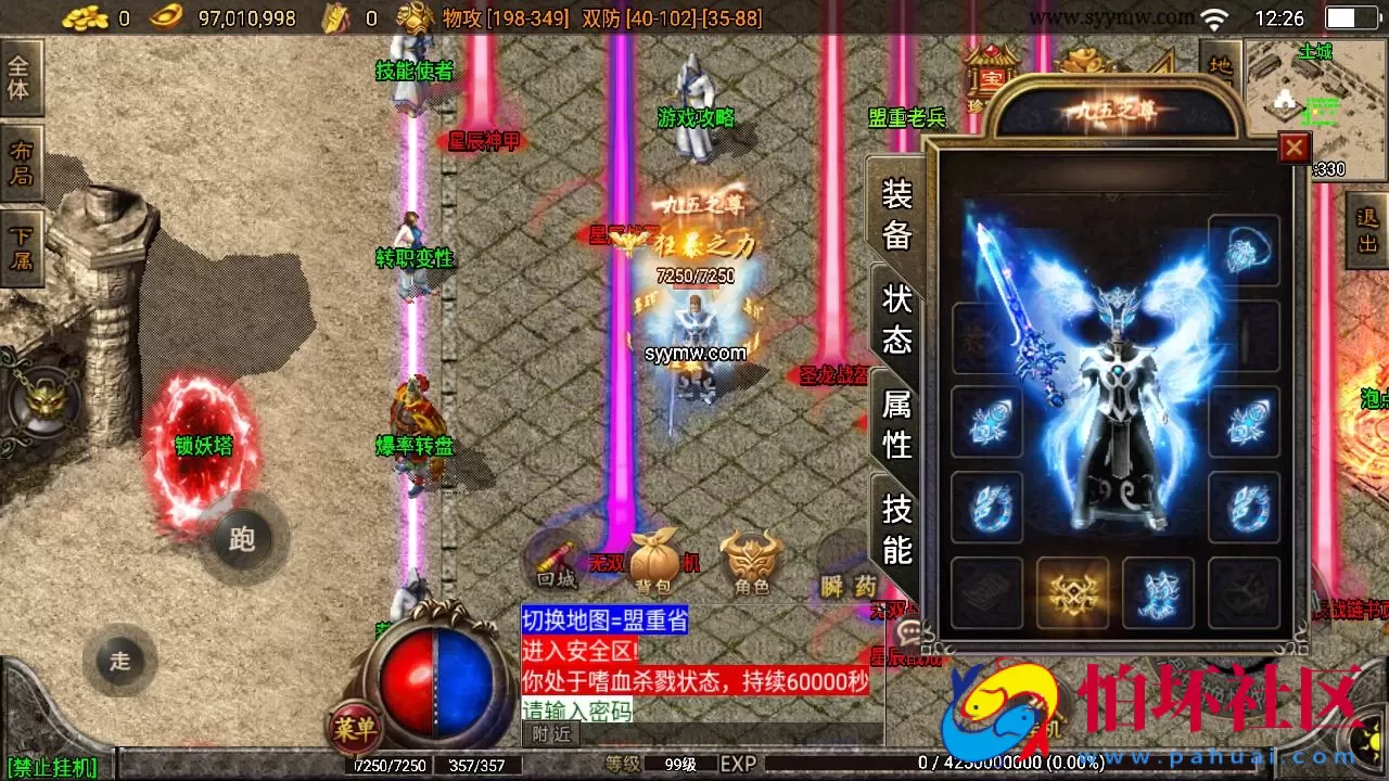 【传奇手游之1.80无双星辰奉天火龙-白猪3插件版】三职业复古特色战神引擎传奇手游-Win服务端源码视频架设教程