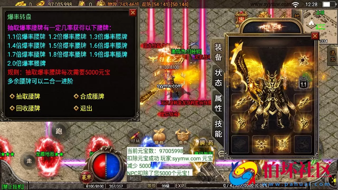 【传奇手游之1.80无双星辰奉天火龙-白猪3插件版】三职业复古特色战神引擎传奇手游-Win服务端源码视频架设教程