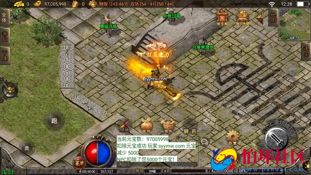 【传奇手游之1.80无双星辰奉天火龙-白猪3插件版】三职业复古特色战神引擎传奇手游-Win服务端源码视频架设教程