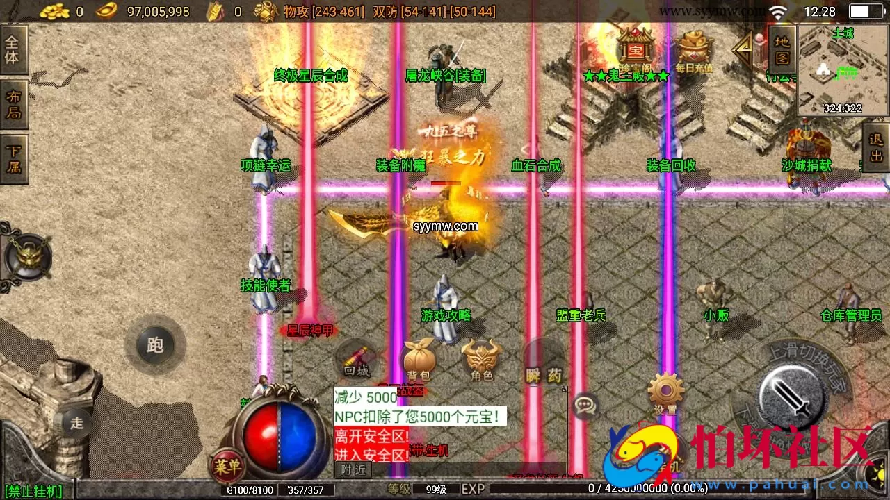 【传奇手游之1.80无双星辰奉天火龙-白猪3插件版】三职业复古特色战神引擎传奇手游-Win服务端源码视频架设教程