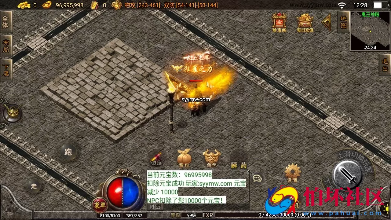 【传奇手游之1.80无双星辰奉天火龙-白猪3插件版】三职业复古特色战神引擎传奇手游-Win服务端源码视频架设教程