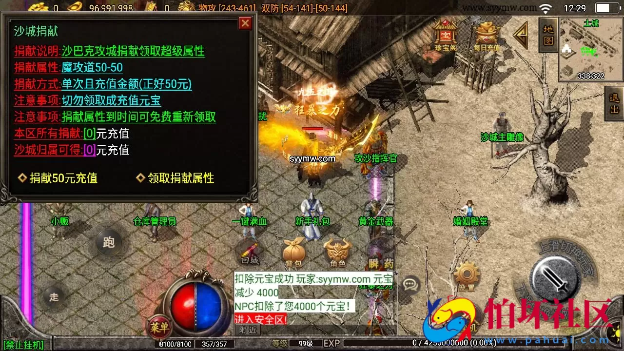 【传奇手游之1.80无双星辰奉天火龙-白猪3插件版】三职业复古特色战神引擎传奇手游-Win服务端源码视频架设教程