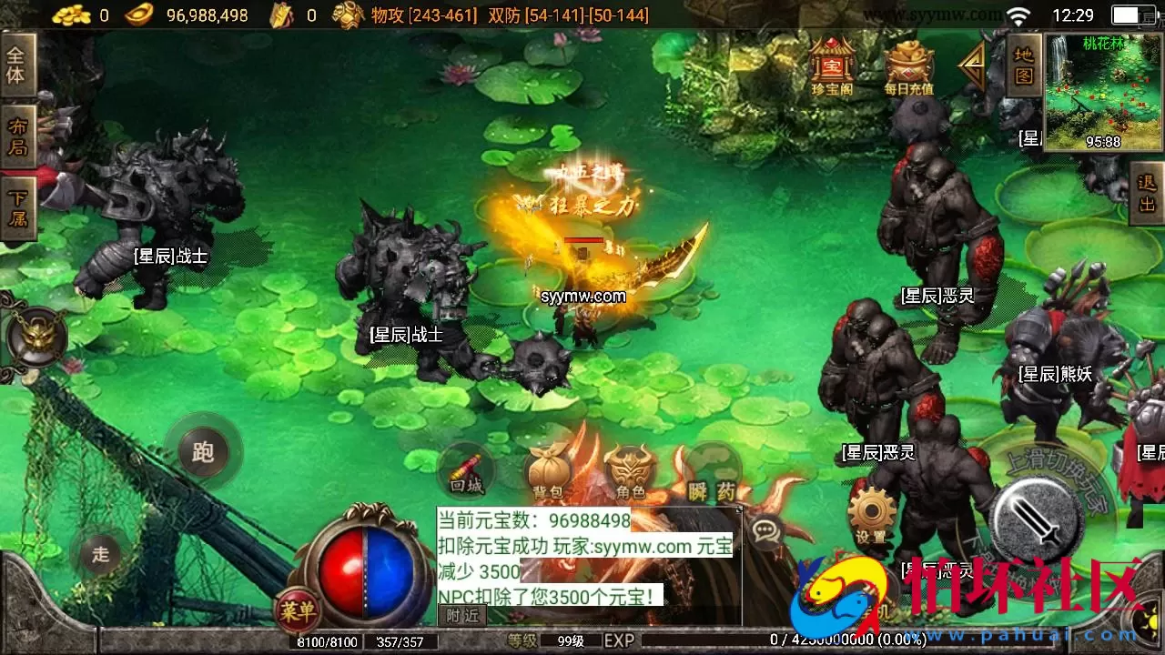 【传奇手游之1.80无双星辰奉天火龙-白猪3插件版】三职业复古特色战神引擎传奇手游-Win服务端源码视频架设教程