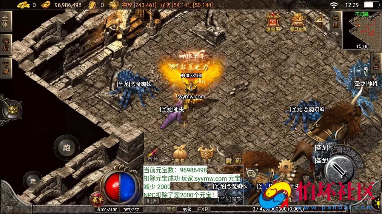【传奇手游之1.80无双星辰奉天火龙-白猪3插件版】三职业复古特色战神引擎传奇手游-Win服务端源码视频架设教程