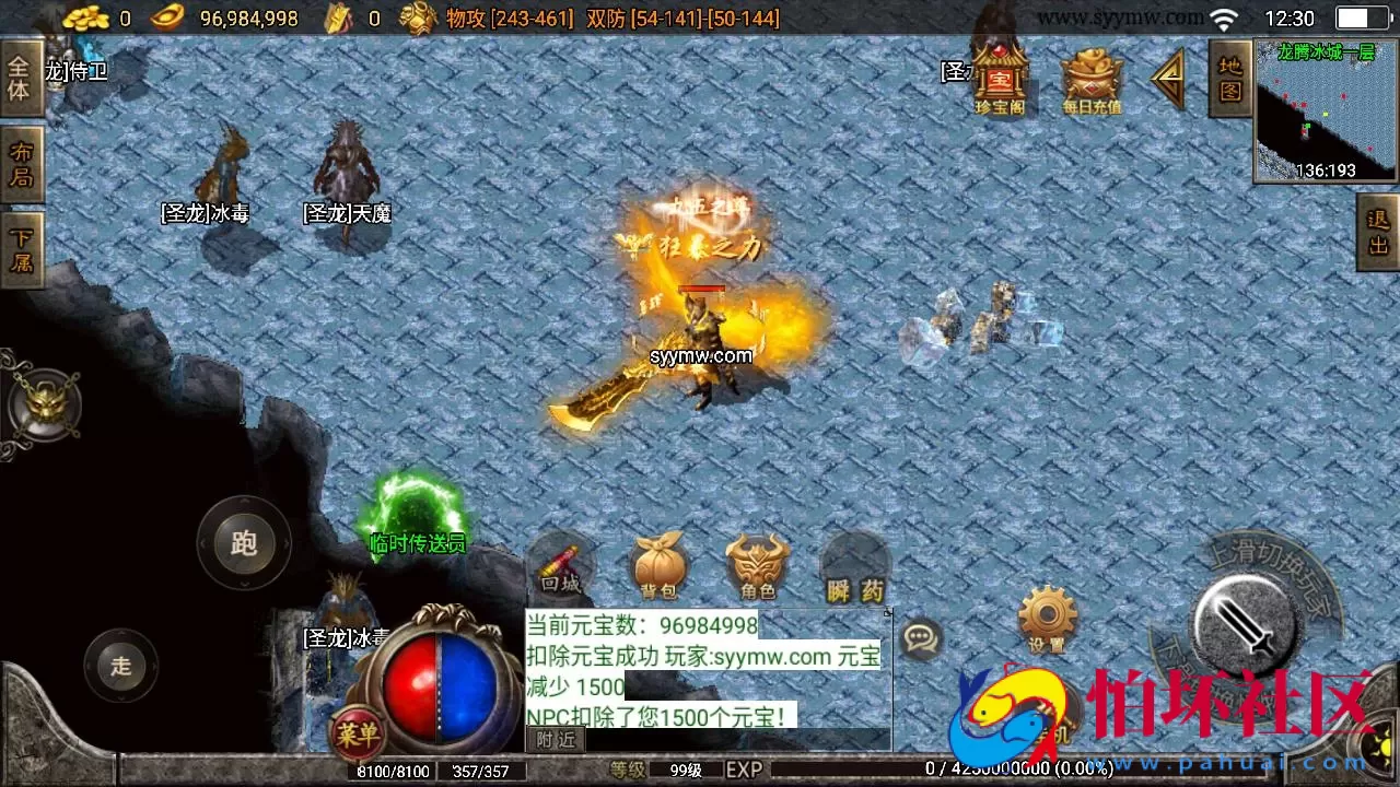 【传奇手游之1.80无双星辰奉天火龙-白猪3插件版】三职业复古特色战神引擎传奇手游-Win服务端源码视频架设教程