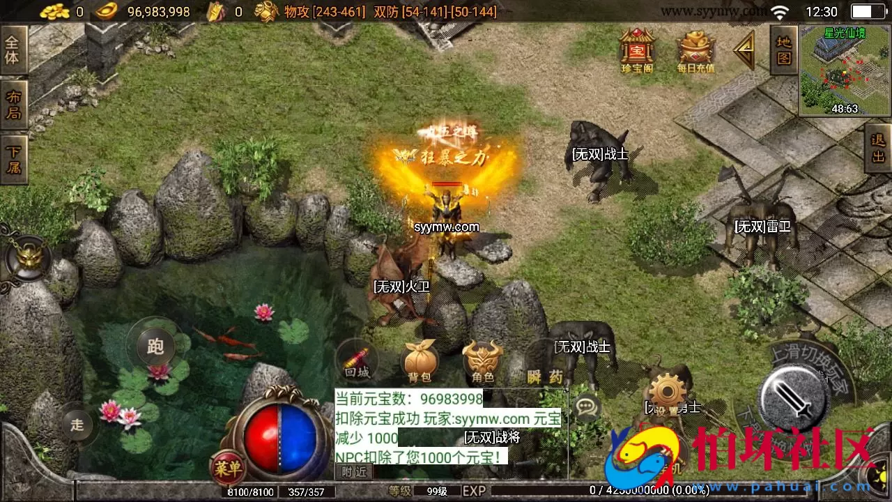 【传奇手游之1.80无双星辰奉天火龙-白猪3插件版】三职业复古特色战神引擎传奇手游-Win服务端源码视频架设教程