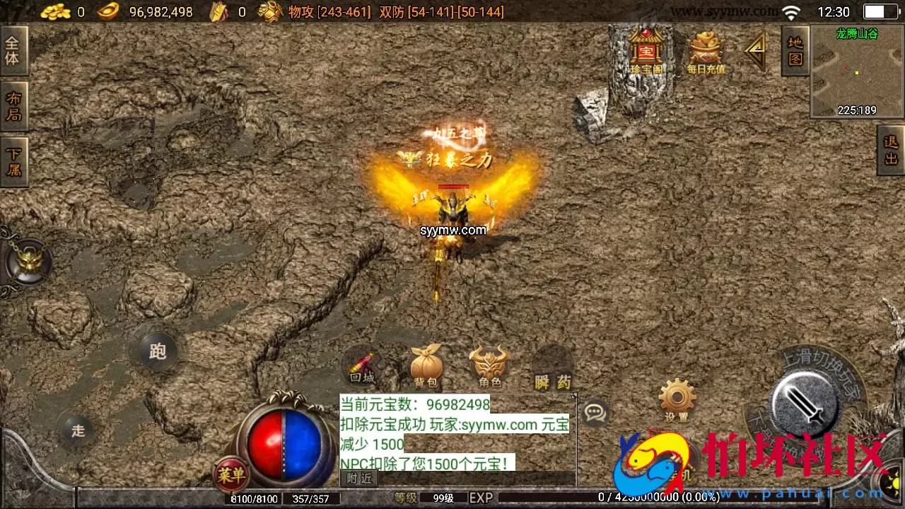 【传奇手游之1.80无双星辰奉天火龙-白猪3插件版】三职业复古特色战神引擎传奇手游-Win服务端源码视频架设教程