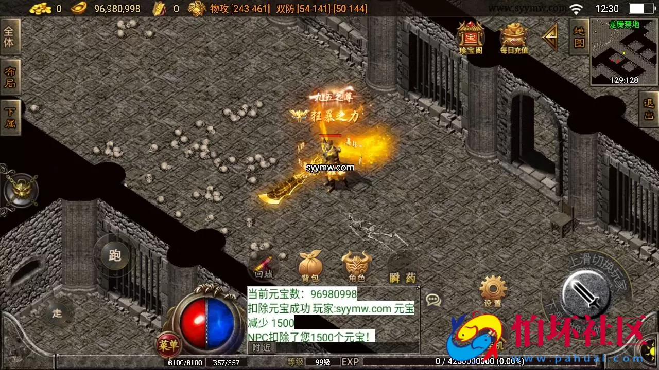 【传奇手游之1.80无双星辰奉天火龙-白猪3插件版】三职业复古特色战神引擎传奇手游-Win服务端源码视频架设教程