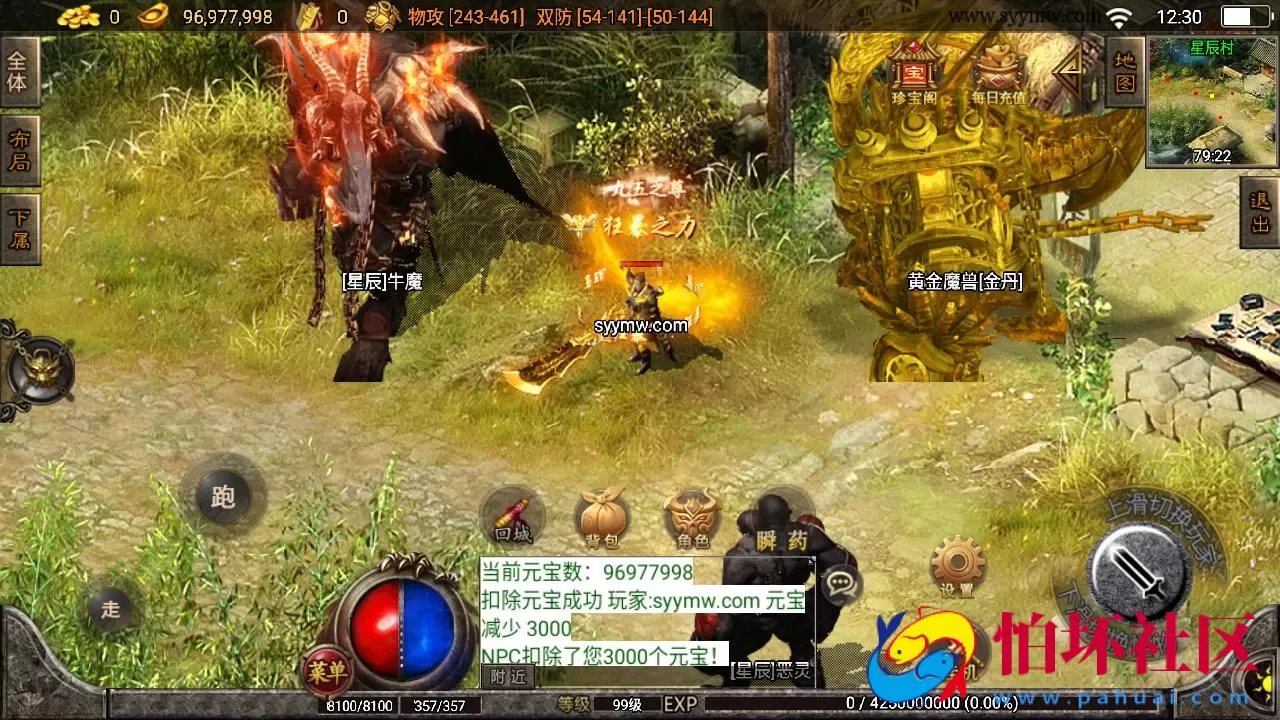 【传奇手游之1.80无双星辰奉天火龙-白猪3插件版】三职业复古特色战神引擎传奇手游-Win服务端源码视频架设教程