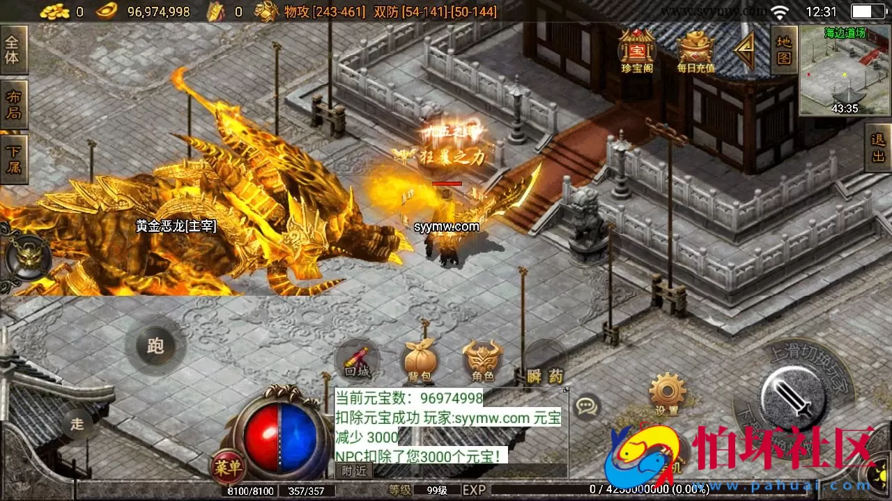 【传奇手游之1.80无双星辰奉天火龙-白猪3插件版】三职业复古特色战神引擎传奇手游-Win服务端源码视频架设教程