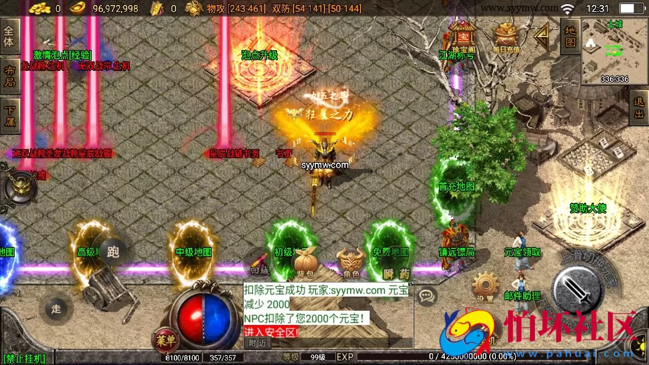 【传奇手游之1.80无双星辰奉天火龙-白猪3插件版】三职业复古特色战神引擎传奇手游-Win服务端源码视频架设教程