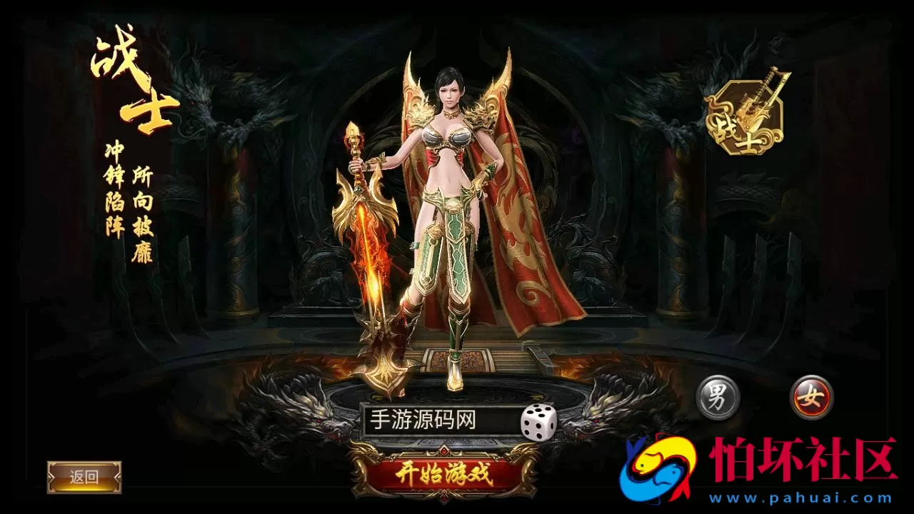 【幽冥传奇之暗黑世界版本】单职业角色扮演PK幽冥传奇手游-Win服务端源码视频架设教程-苹果IOS安卓双端版本