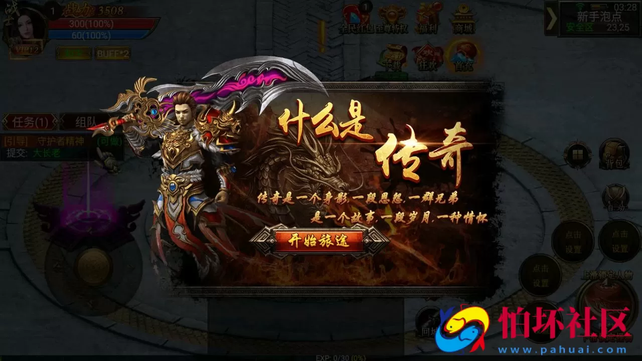 【幽冥传奇之暗黑世界版本】单职业角色扮演PK幽冥传奇手游-Win服务端源码视频架设教程-苹果IOS安卓双端版本