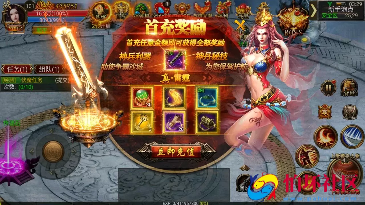 【幽冥传奇之暗黑世界版本】单职业角色扮演PK幽冥传奇手游-Win服务端源码视频架设教程-苹果IOS安卓双端版本