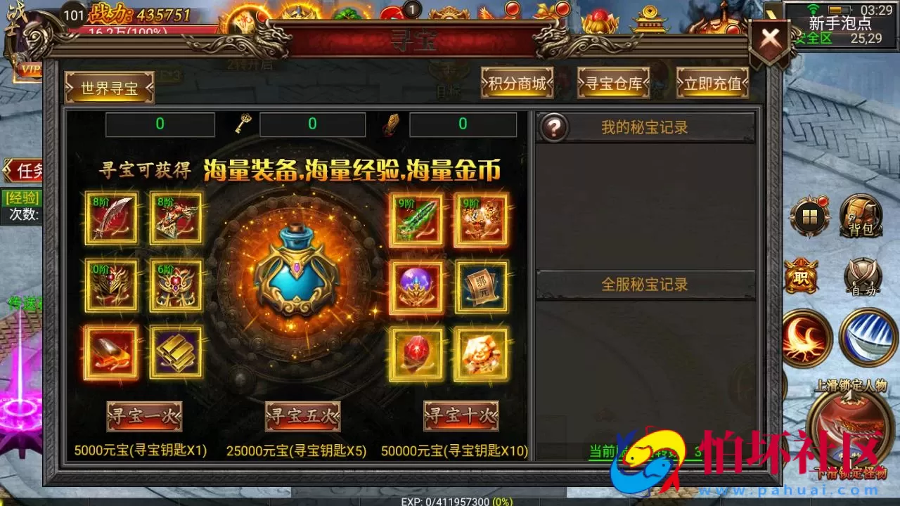 【幽冥传奇之暗黑世界版本】单职业角色扮演PK幽冥传奇手游-Win服务端源码视频架设教程-苹果IOS安卓双端版本