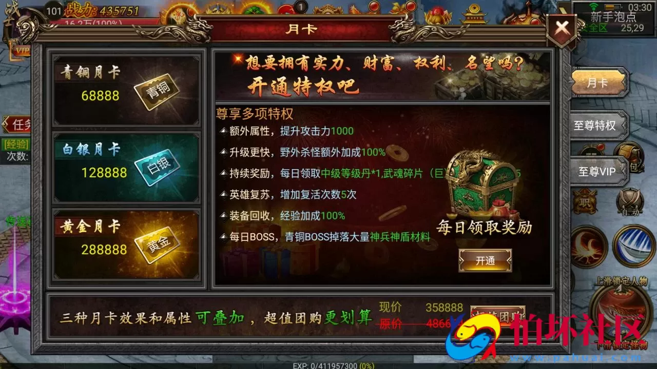 【幽冥传奇之暗黑世界版本】单职业角色扮演PK幽冥传奇手游-Win服务端源码视频架设教程-苹果IOS安卓双端版本