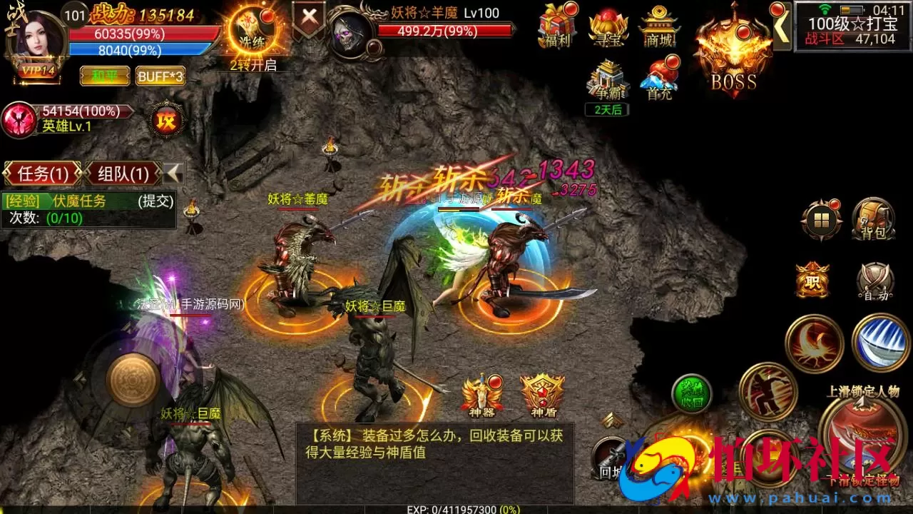 【幽冥传奇之暗黑世界版本】单职业角色扮演PK幽冥传奇手游-Win服务端源码视频架设教程-苹果IOS安卓双端版本