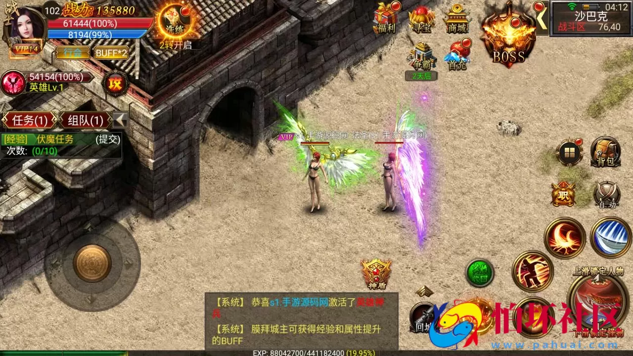 【幽冥传奇之暗黑世界版本】单职业角色扮演PK幽冥传奇手游-Win服务端源码视频架设教程-苹果IOS安卓双端版本