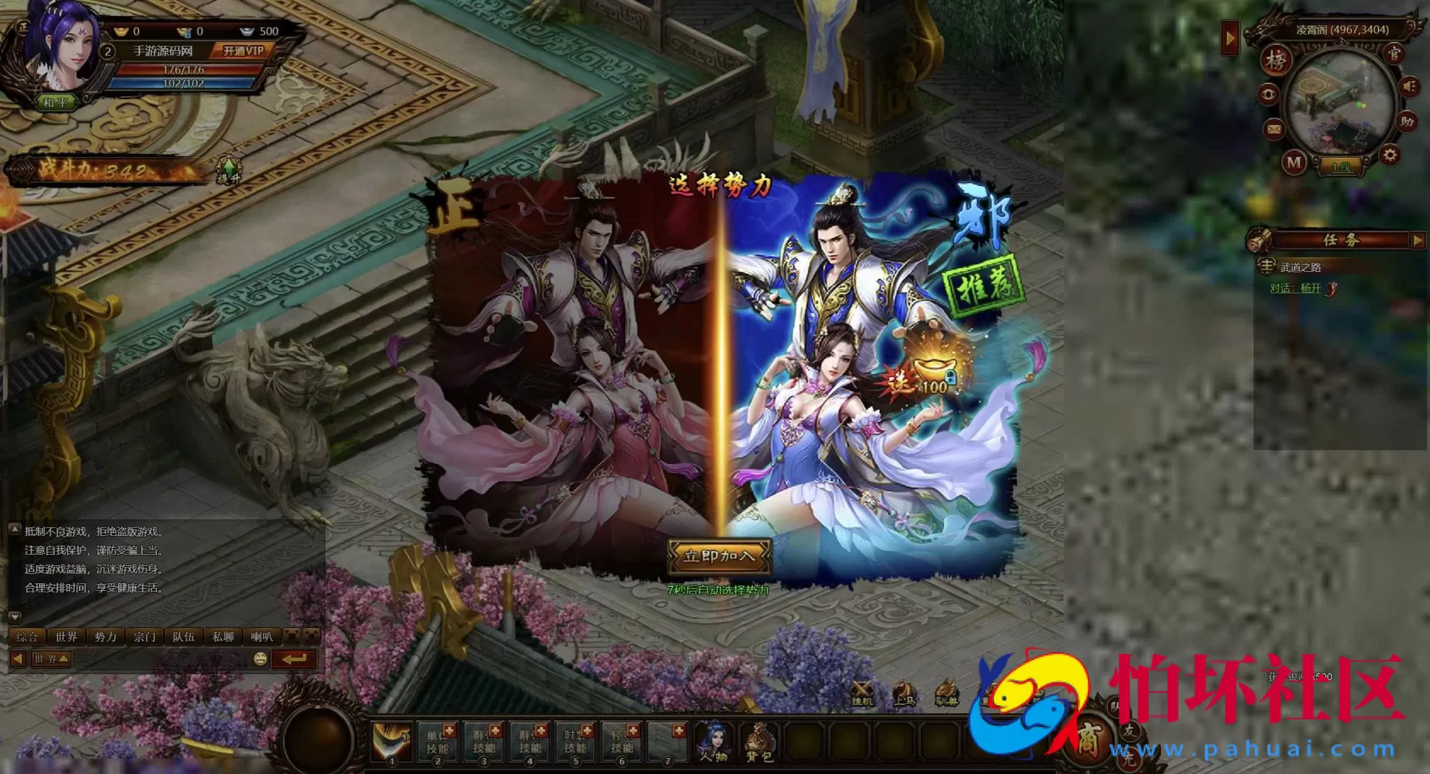 【网页游戏之武道世界】典藏版3D玄幻仙侠剧情闯关网页游戏-整理打包Win服务端源码视频架设教程-详细外网教程