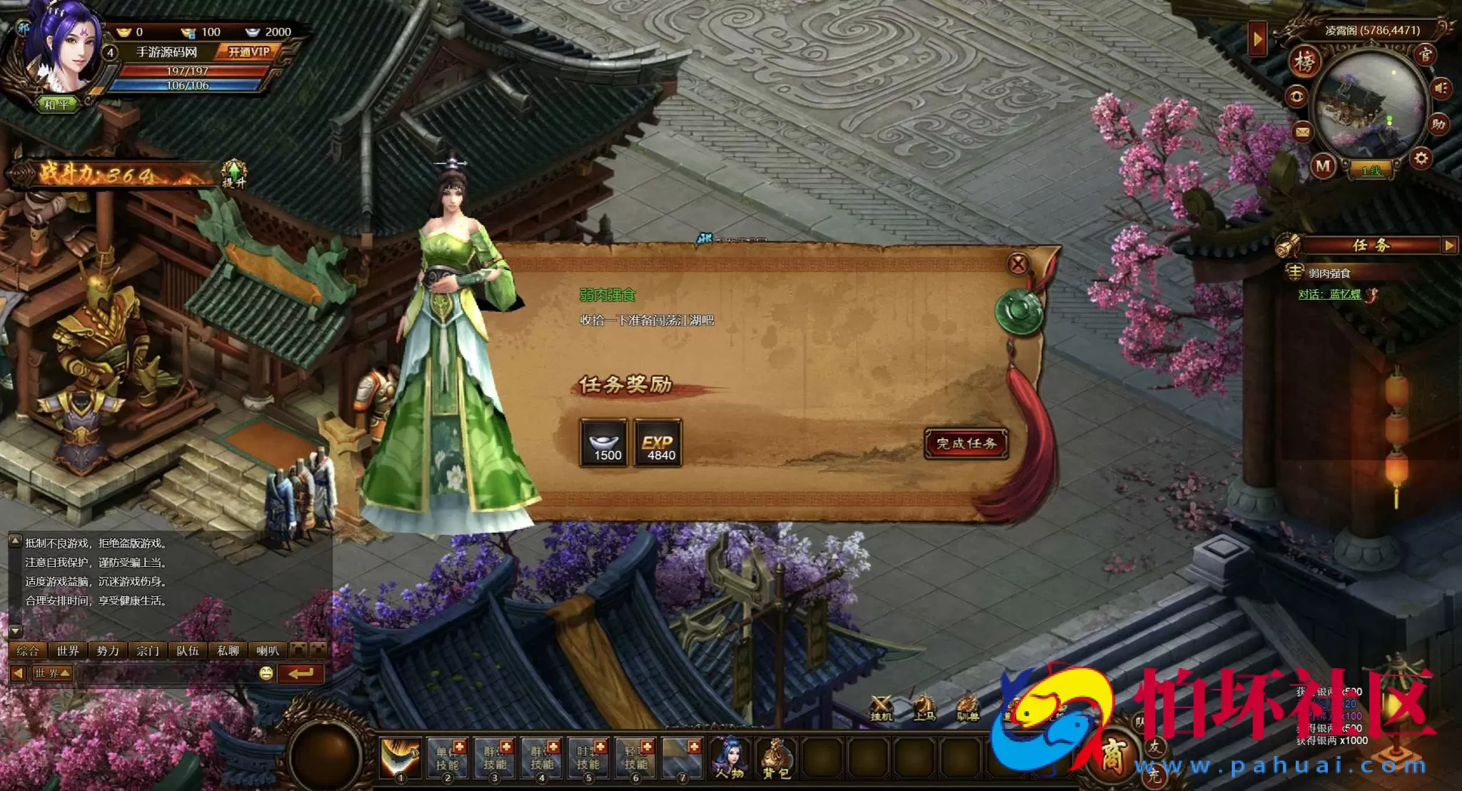 【网页游戏之武道世界】典藏版3D玄幻仙侠剧情闯关网页游戏-整理打包Win服务端源码视频架设教程-详细外网教程