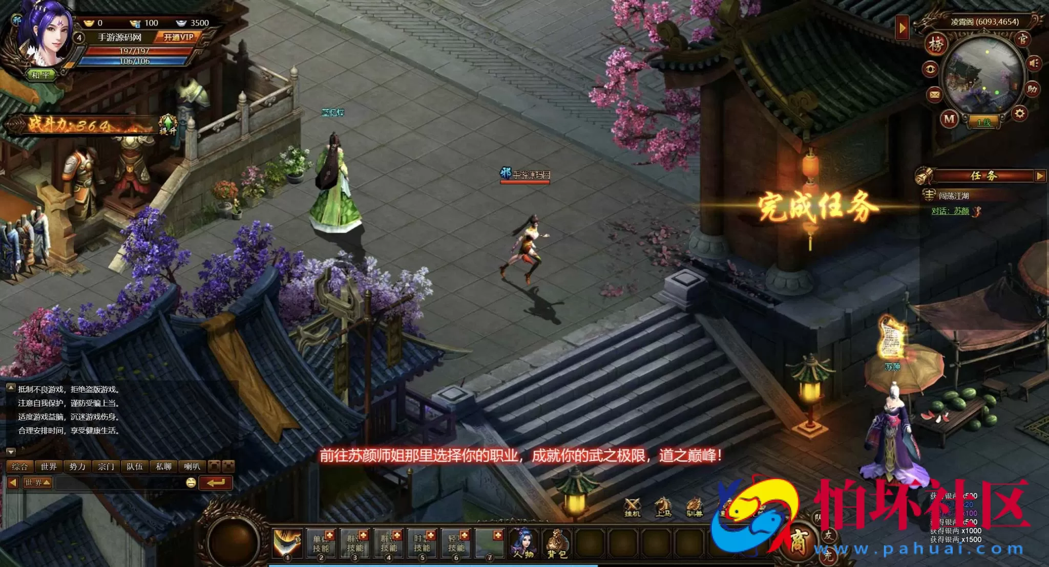 【网页游戏之武道世界】典藏版3D玄幻仙侠剧情闯关网页游戏-整理打包Win服务端源码视频架设教程-详细外网教程