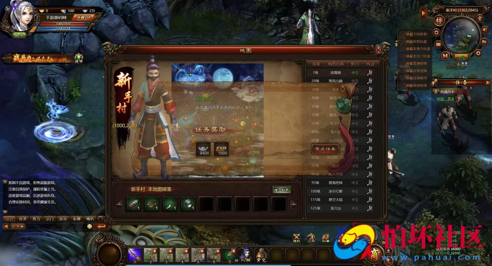 【网页游戏之武道世界】典藏版3D玄幻仙侠剧情闯关网页游戏-整理打包Win服务端源码视频架设教程-详细外网教程