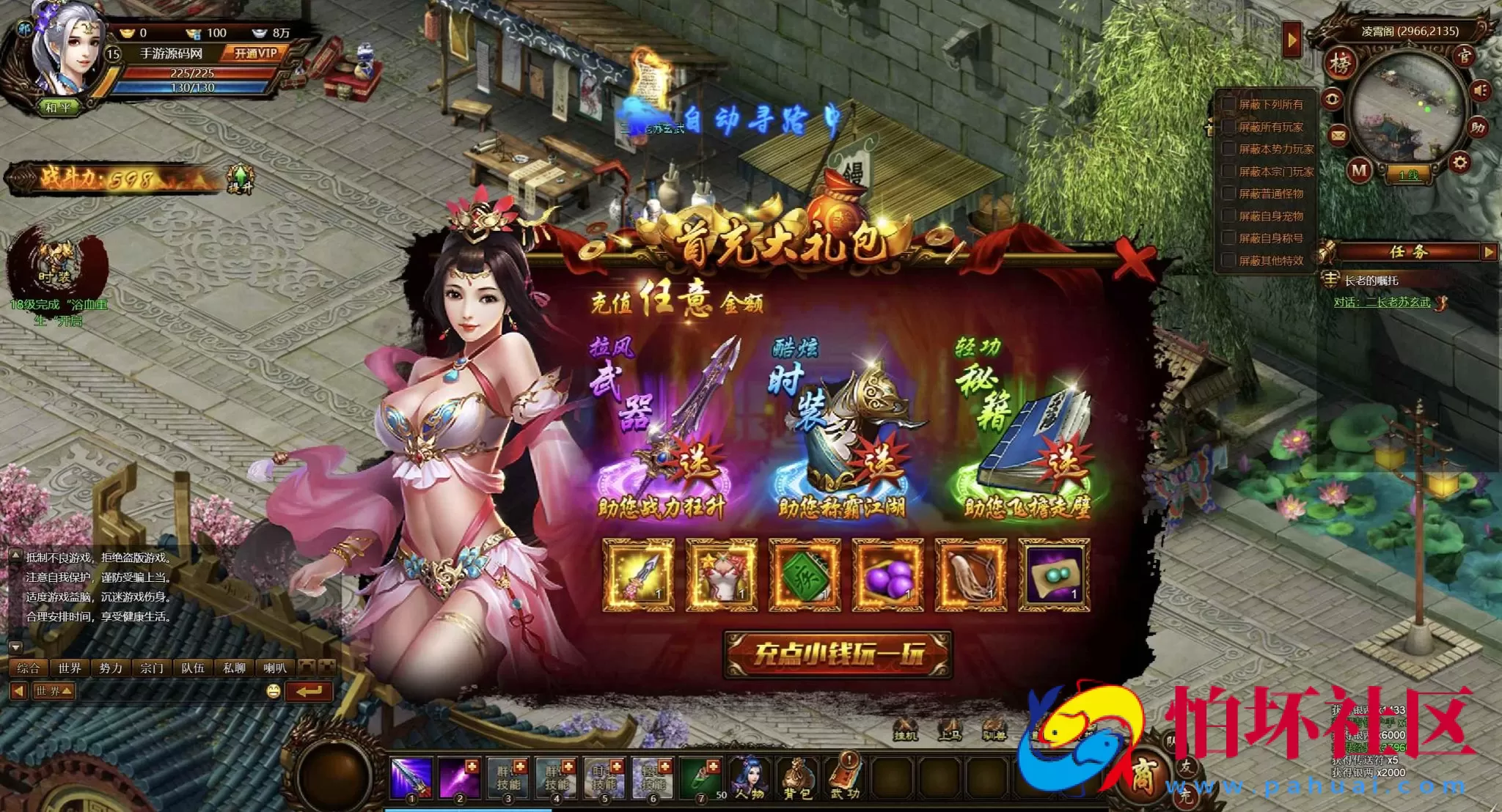 【网页游戏之武道世界】典藏版3D玄幻仙侠剧情闯关网页游戏-整理打包Win服务端源码视频架设教程-详细外网教程