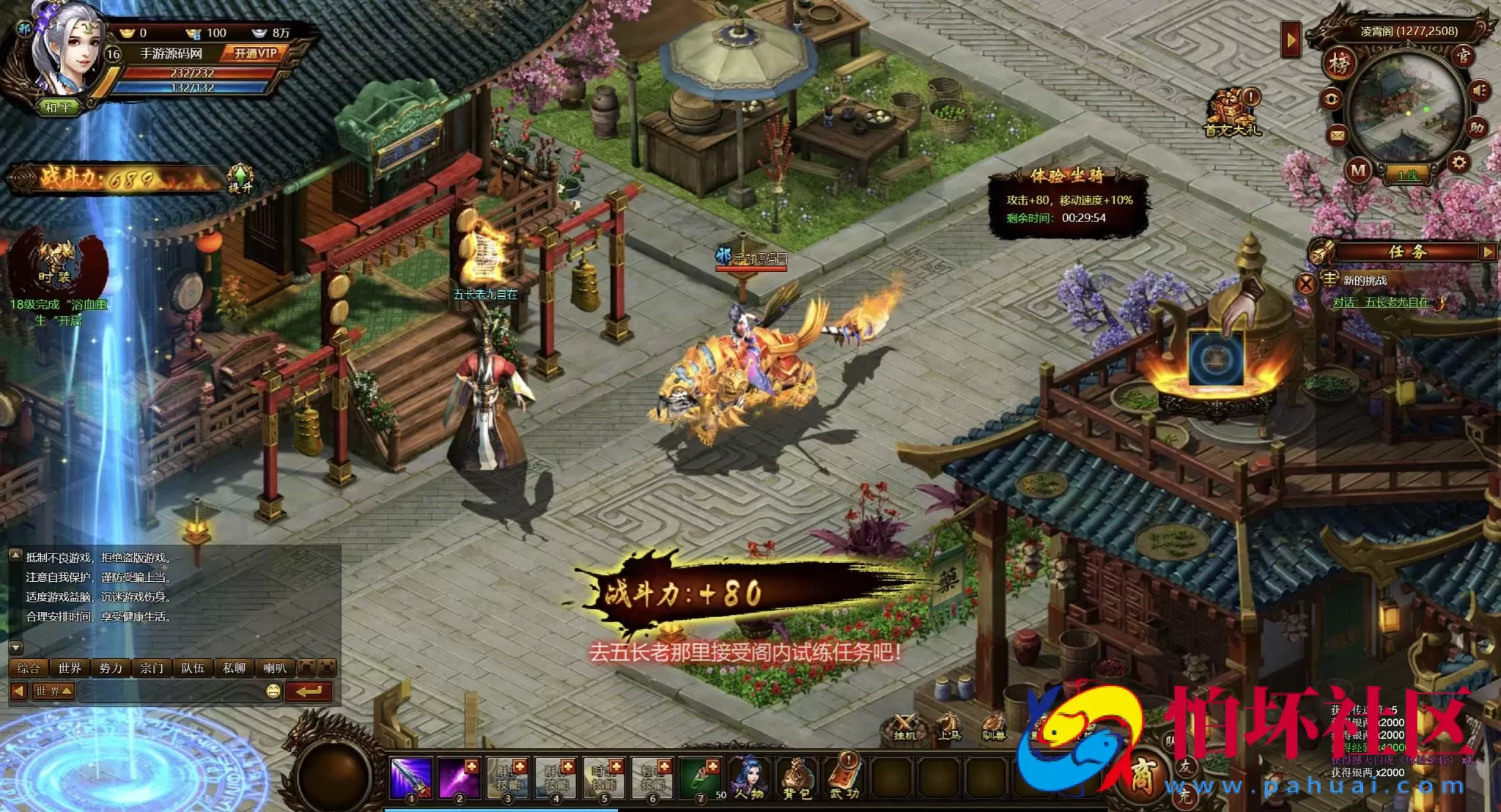 【网页游戏之武道世界】典藏版3D玄幻仙侠剧情闯关网页游戏-整理打包Win服务端源码视频架设教程-详细外网教程