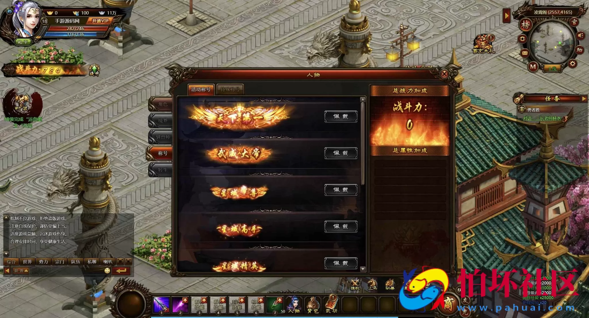 【网页游戏之武道世界】典藏版3D玄幻仙侠剧情闯关网页游戏-整理打包Win服务端源码视频架设教程-详细外网教程